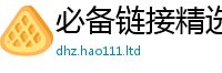 2025精准资料大全免费将2025新奥天天开好彩新奥好彩免费